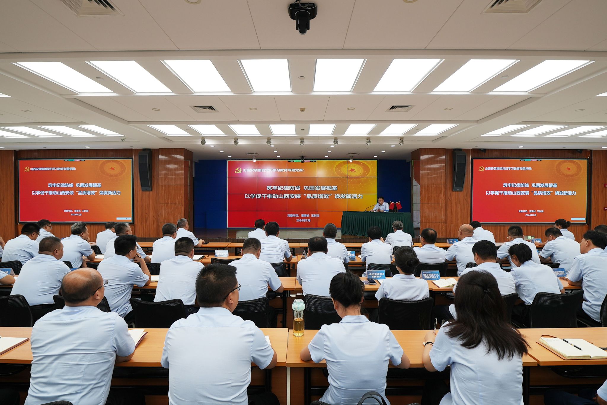 山西建投安装集团开展党纪学习教育专题党课