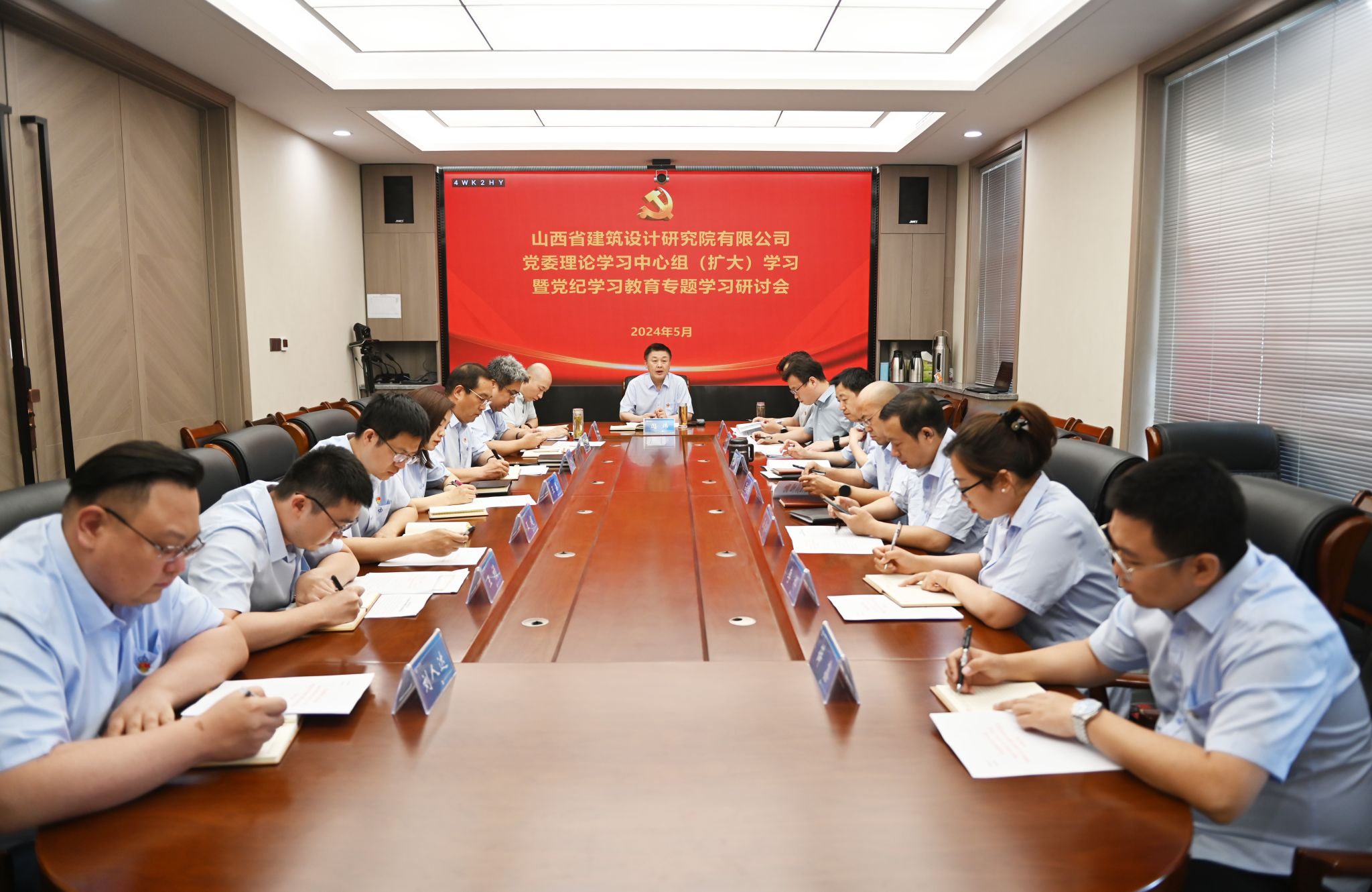 山西建投建筑设计研究院召开党委理论学习中心组（扩大）学习暨党纪学习教育专题学习研讨会议