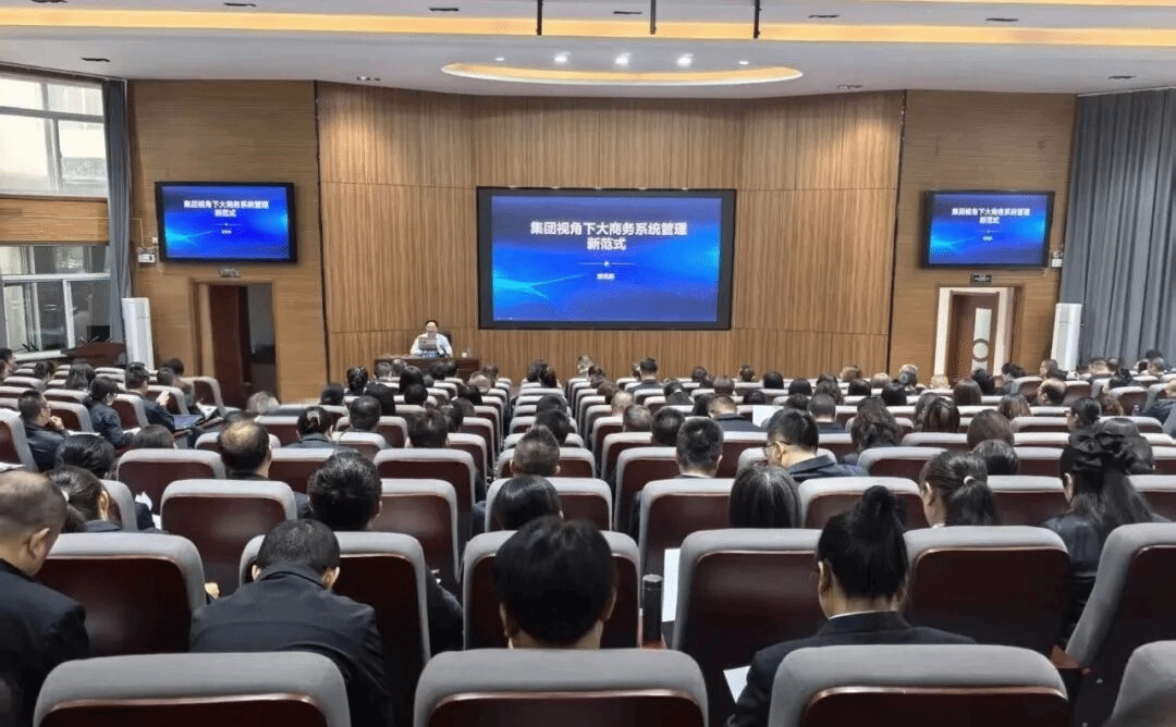 山西建投举办商务体系落地实施专项培训暨成本管理专题会