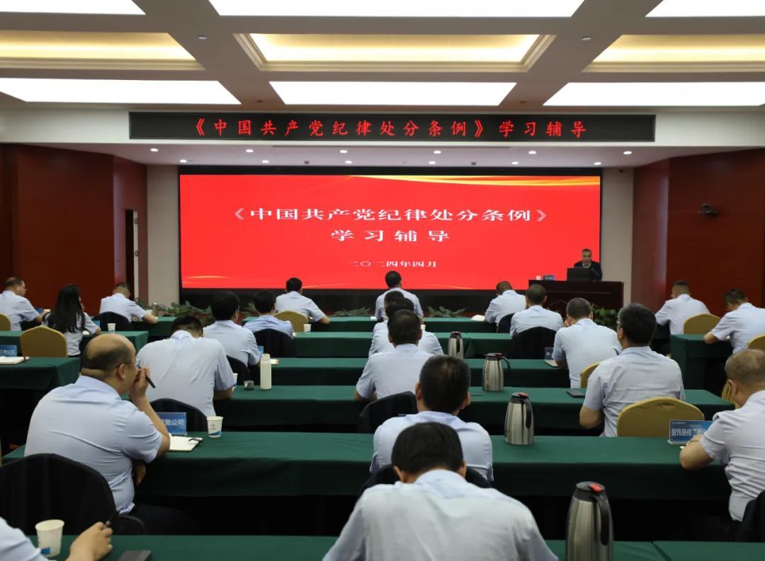 山西建投建工集团举办党委理论学习中心组（扩大）党纪学习教育读书班