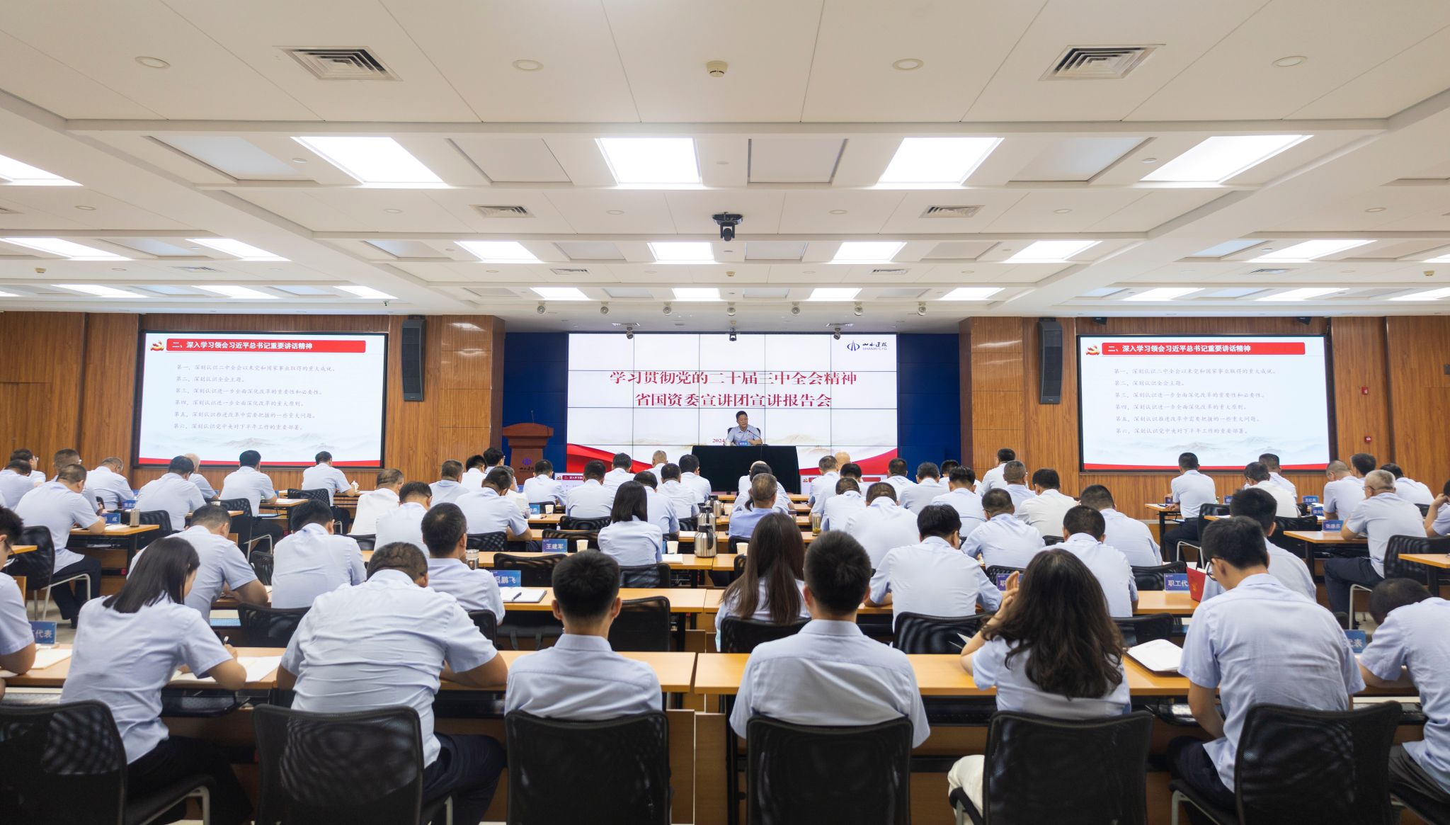 学习贯彻党的二十届三中全会精神省国资委宣讲团在山西建投集团宣讲