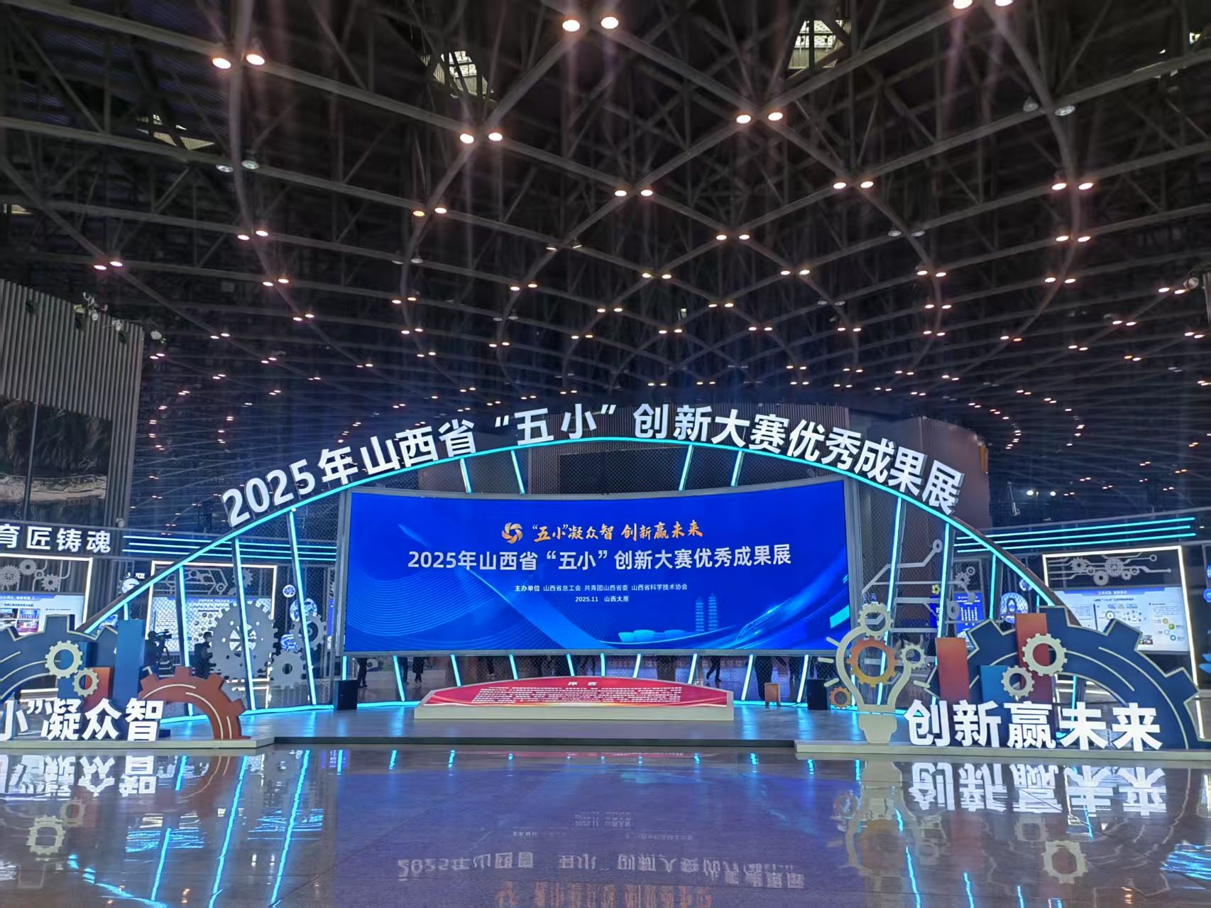 山西建投建科院集团“固废基泡沫陶瓷制品关键技术研究与应用”成果亮相2025年山西省“五小”创新大赛优秀成果展