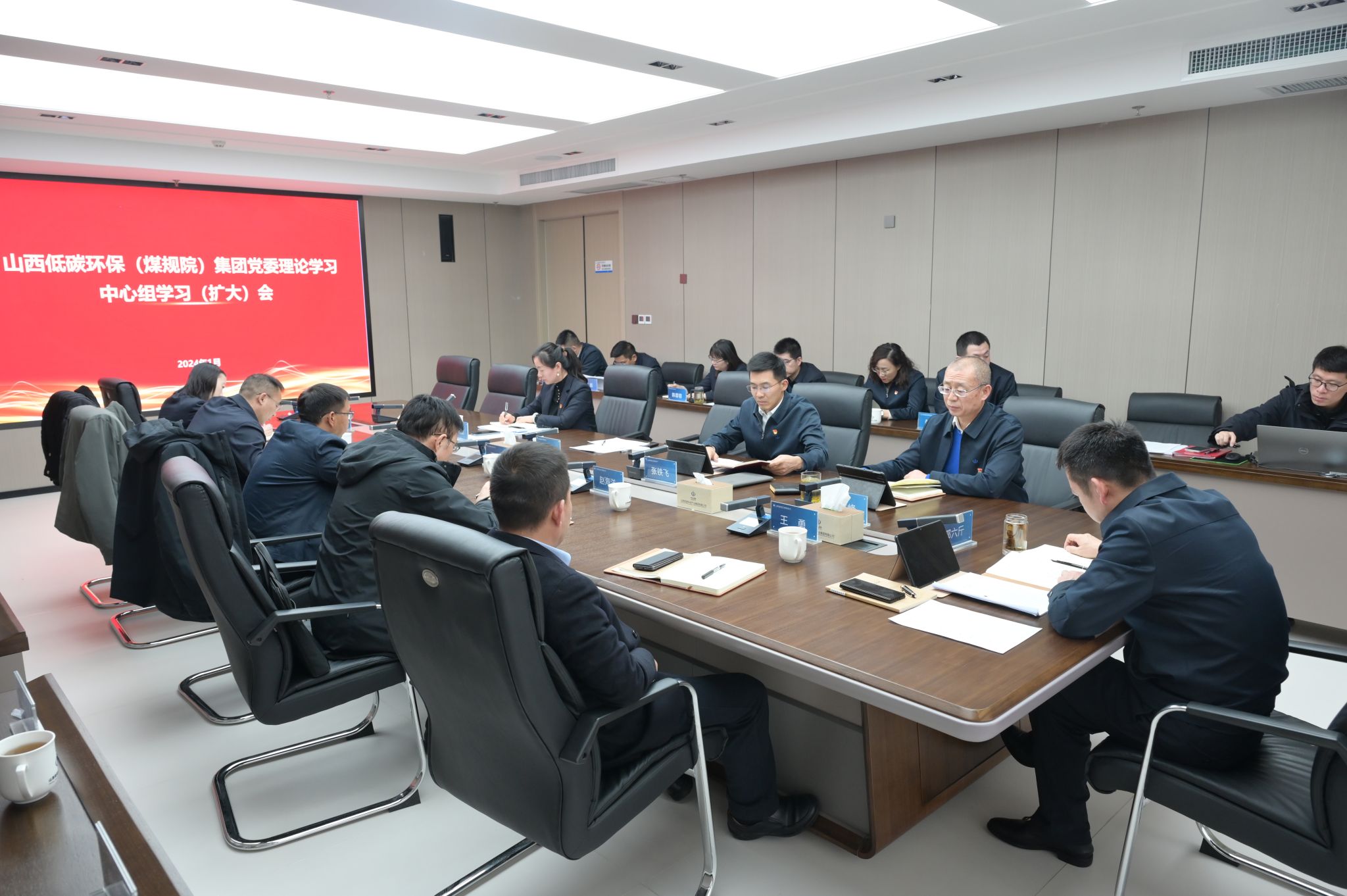 山西建投低碳环保（煤规院）集团党委召开理论学习中心组（扩大）学习会