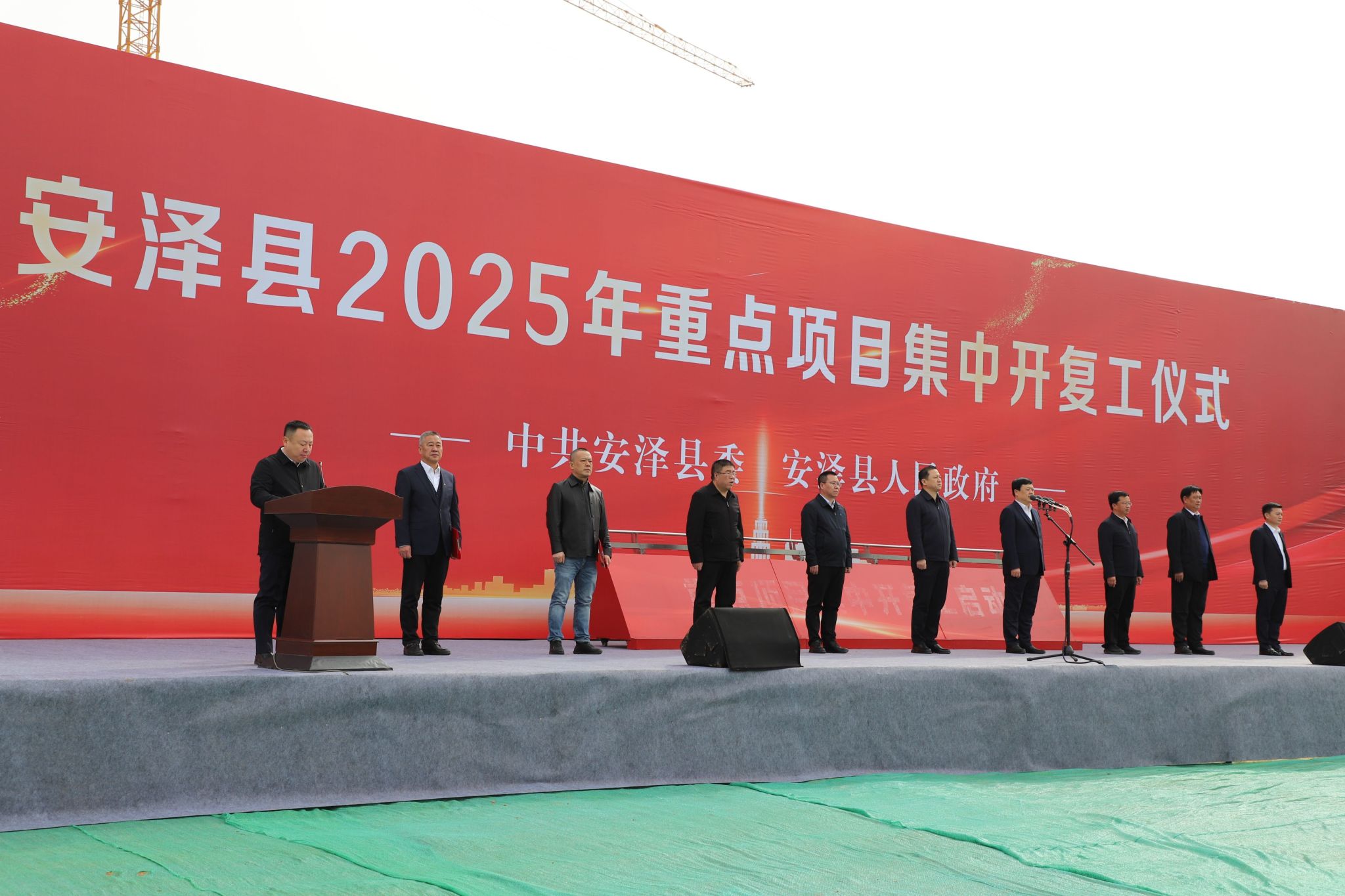 安泽县2025年重点项目集中开复工仪式在山西建投建工集团中医药智能化产业园区项目召开