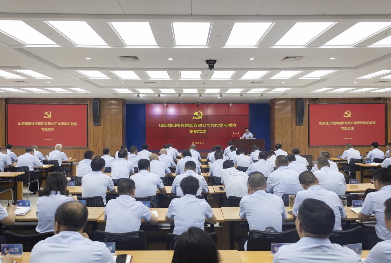 山西建投集团党委副书记、副董事长、总经理倪华光讲授党纪学习教育专题党课